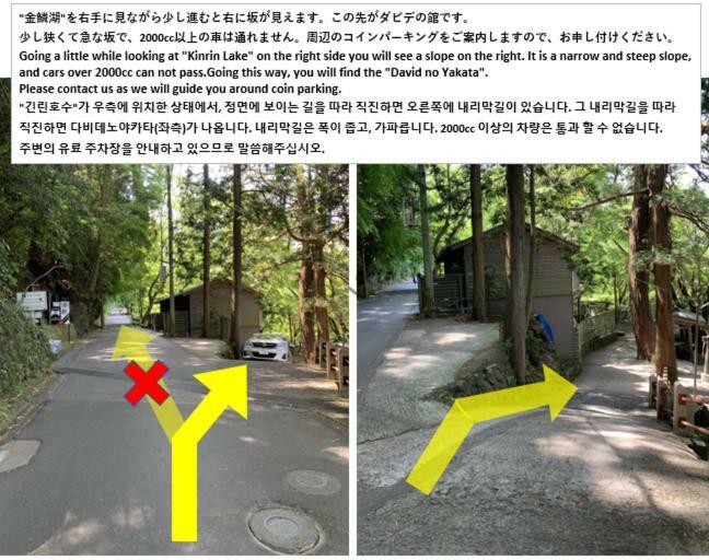 David No Yakata Apartment Yufu Exterior photo